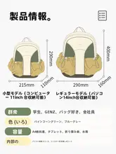 使いやすい小型旅行リュックサック【女性用・通勤・大容量・デザイン性抜群】