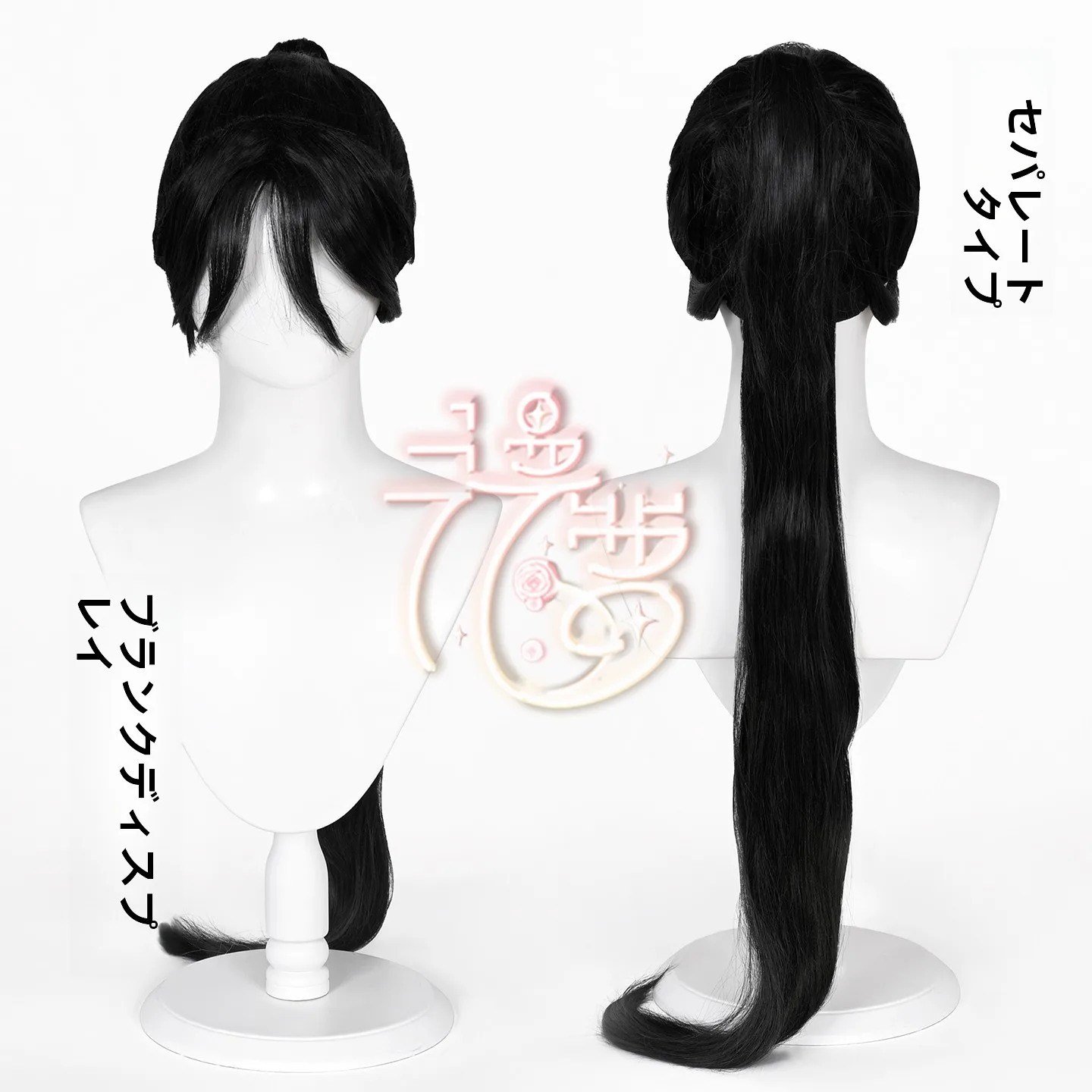 ゲーグンショウジョノザキくんと鬼滅の刃のキャラクターに共通する「強さの美しさ」を、コスプレウィッグで体感する方法は？