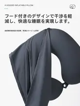旅行用 抗疲労 U字型枕【フード付き・携帯便利・旅行用】
