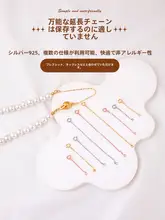 パールネックレス延長チェーン【925シルバー・18Kゴールドメッキ・ハンドメイド・多用途】