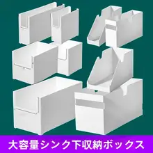 キッチン下水槽収納ボックス【整理整頓・調理器具用・傾斜設計】