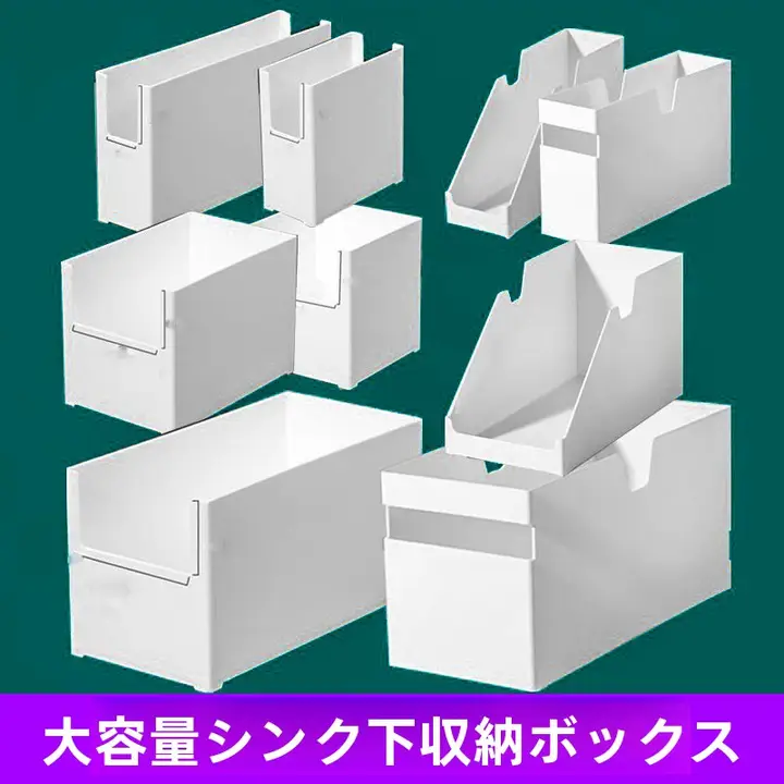 キッチン下水槽収納ボックス【整理整頓・調理器具用・傾斜設計】