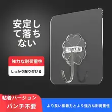 穴あけ不要 強力粘着フック【キッチン用・鍵掛け・高耐荷重・裏面粘着式】