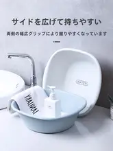 プラスチック製 洗面器【厚手・家庭用・子供向け・シンプルデザイン】