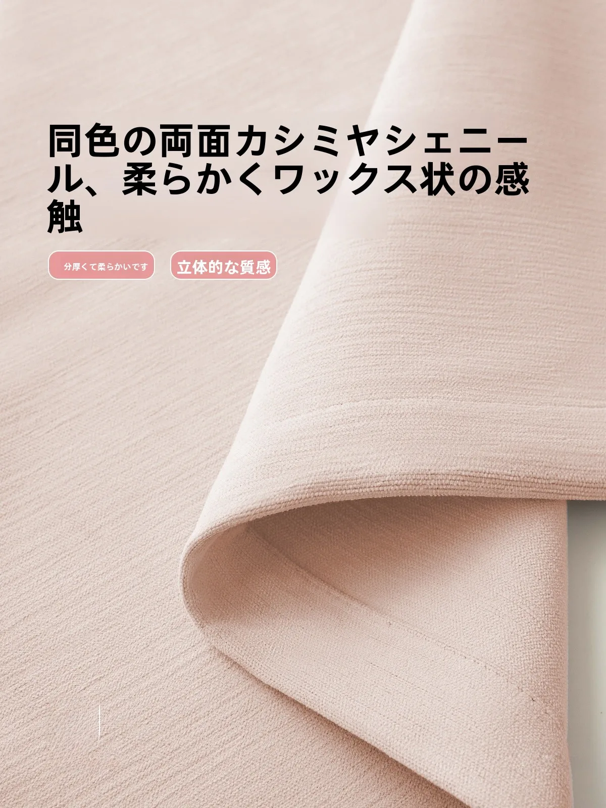 両面雪尼ールカーテン：遮光性とデザインのバランスを実現