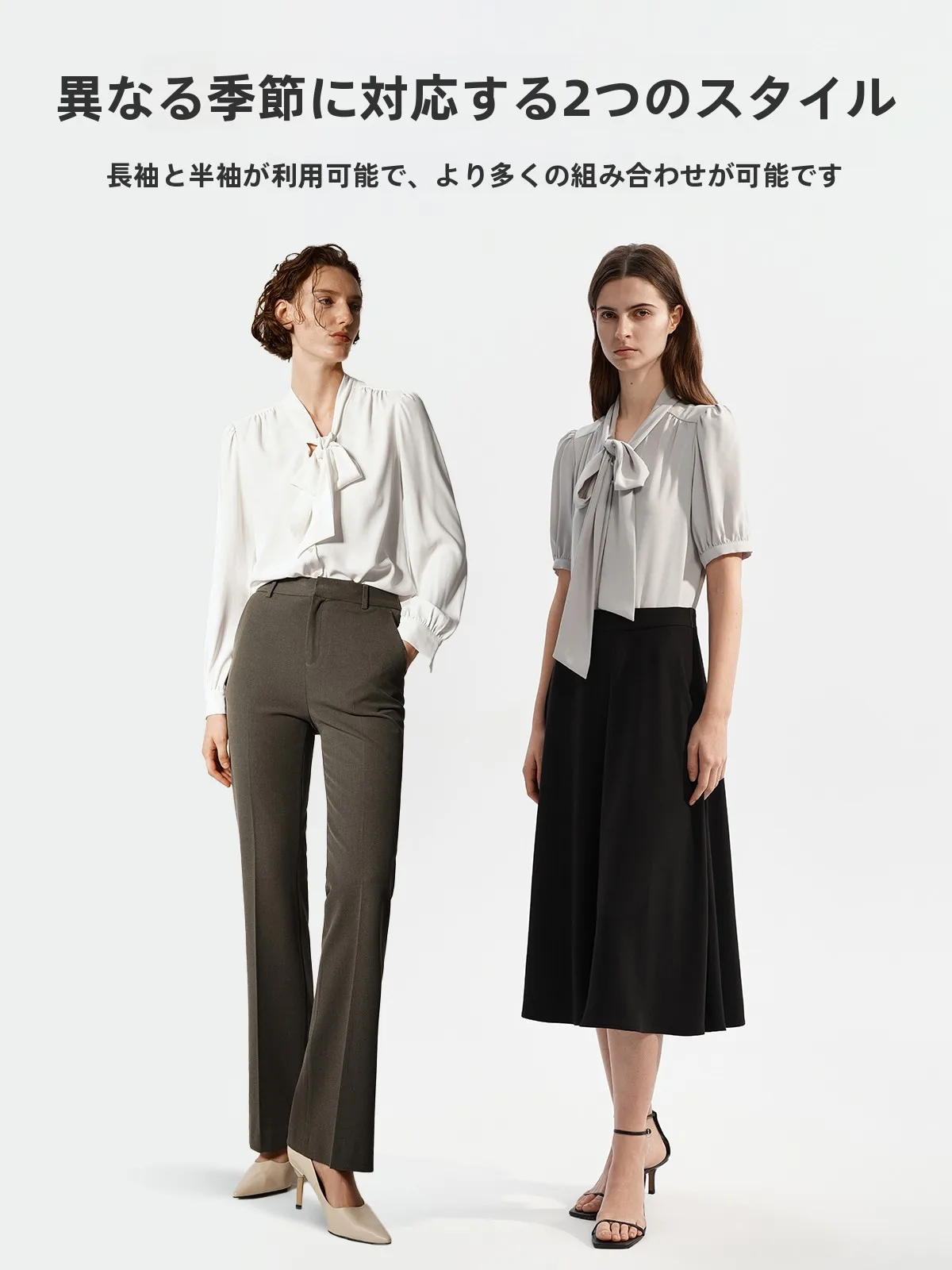 通勤の春に欠かせない1着は、どんなブラウスか？