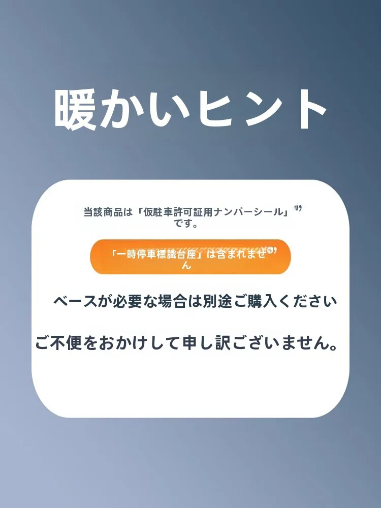 人気の車用メタルステッカーとしての磁気吸着式ナンバープレートLP151の実用性と性能解析