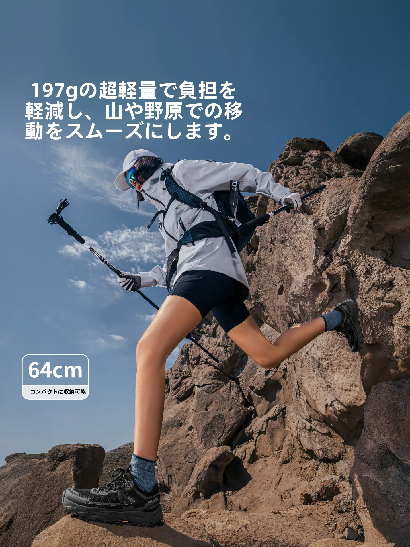 キャンプ道具を節約調達｜実際に使ってみた結果 - 軽量カーボンファイバー登山杖の実用性と技術的背景