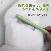 ペット用犬用コーム【テディ・密歯・毛の絡まりを解消】