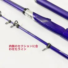 紫色の磯釣り竿【柔らかいデザイン・全遊動タイプ】
