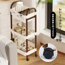 キャスター付き多層収納ラック【リビング・寝室用・おもちゃやスナック整理】