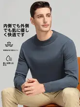 半高襟デザインのメンズカジュアルニットセーター【通気性の良い生地・極上の柔らかさ・春用】