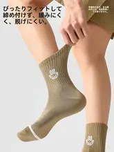 抗菌防臭のコットン中筒靴下【秋冬用・吸汗・高級感】