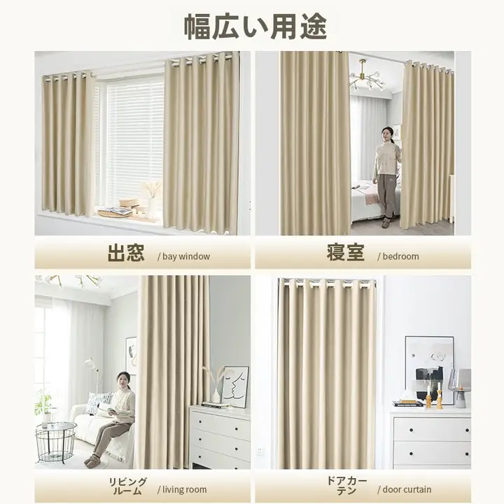カーテン 寝室 リビング 窓 全遮光布 ミルクティー色 簡単取り付け 穴あけ不要
