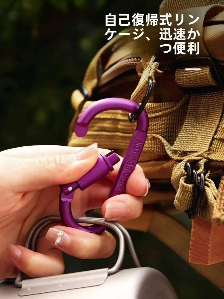 ロッククライミングの安全を守る、D型カラビナを選ぶべき理由は？