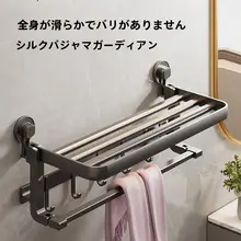 TAILI 太力吸盤式 バスルームタオルラック【穴あけ不要・収納便利】