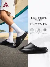 夏季用スポーツサンダル【防滑・速乾・ソフトソール・屋外用・バスケットボール・ビーチ用】