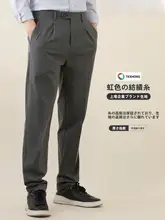 ビジネスカジュアルパンツ【シンプルなテーパードストレート・長ズボン・男性用】
