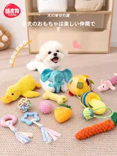 hipidog 幼犬用おもちゃ【発声・耐噛性・解消】