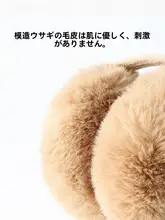 冬用毛皮耳あて【保温・折りたたみ可能・防寒・防風】
