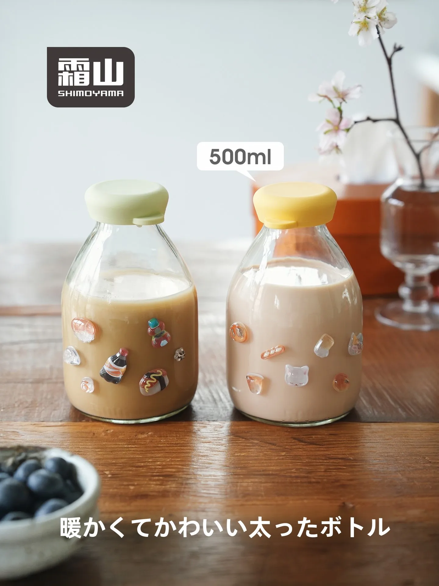 ボトル サイズ 401mL～500mL はどれくらい？日常使いに最適なミルクボトルの選び方