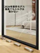全磁条 開放式 蚊除けドアカーテン【穴あけ不要・マジックテープ式・通気性良好】