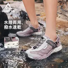 HUMTTO 防滑デザインの女性用サンダル【アウトドア・速乾・ブルー・フルカバー】（セットアップ対応）