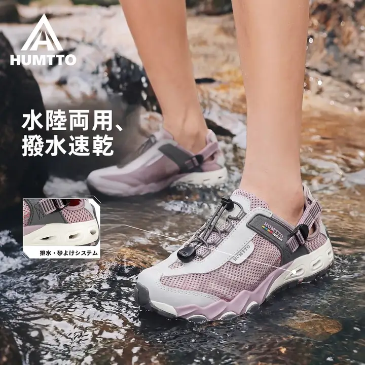 HUMTTO 防滑デザインの女性用サンダル【アウトドア・速乾・ブルー・フルカバー】（セットアップ対応）