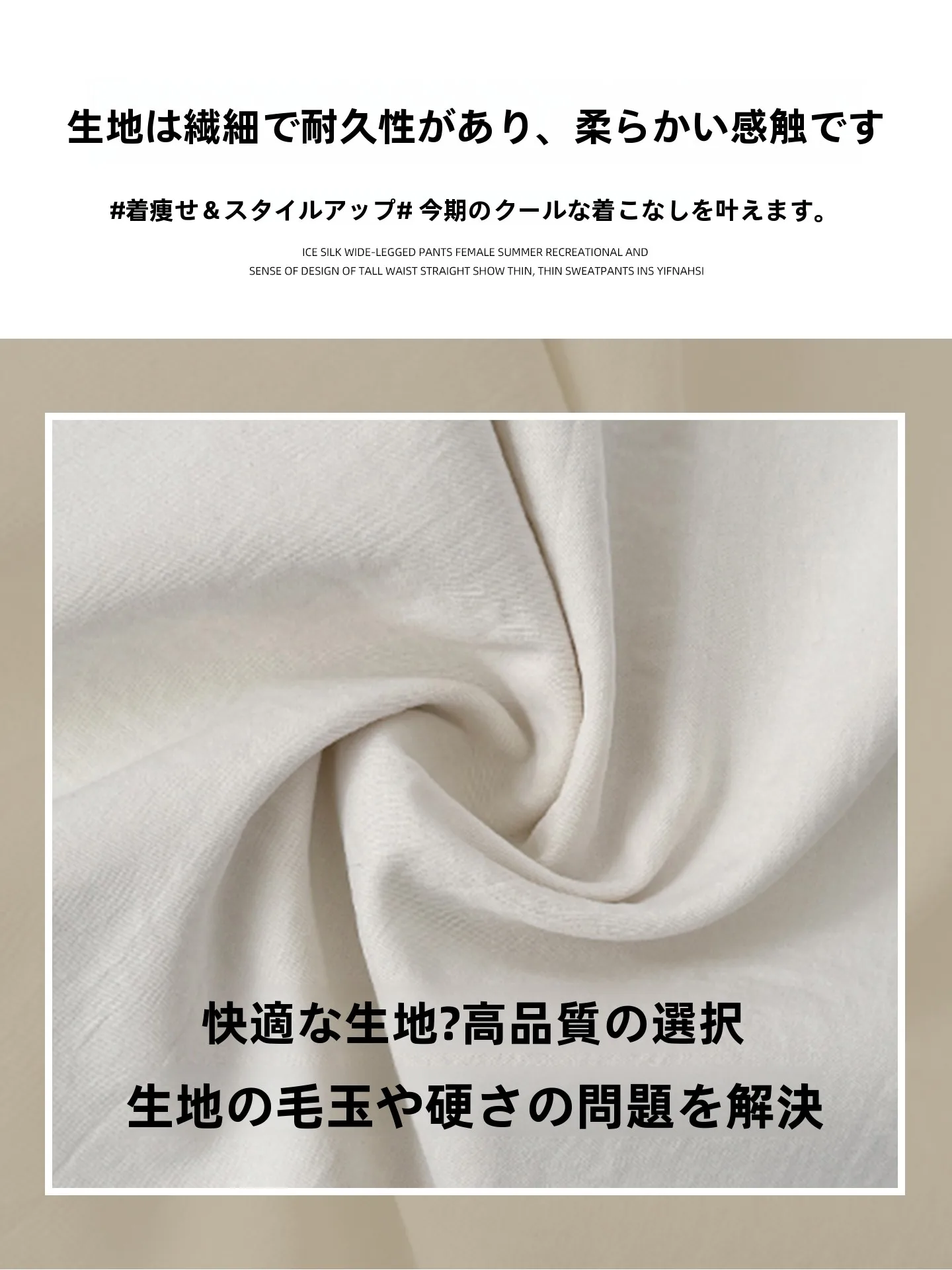 杏色アイスシルクハイウエストストレートパンツ：フィット・速乾・小柄向けの通勤風着用ガイド