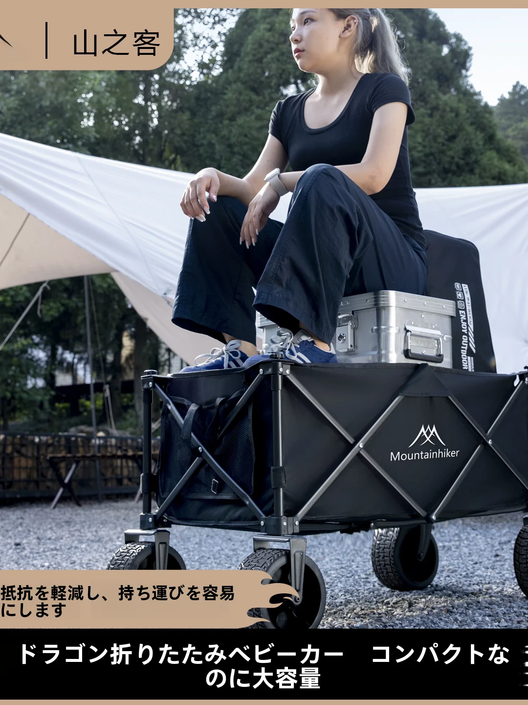 子連れキャンプ向け 安くて便利なギア：MOUNTAINHIKER 折りたたみキャンプカートの実用性と性能解析