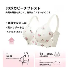 大きいサイズのワイヤーブラジャー【大胸用・薄型・集中的サポート・脇肉対策】