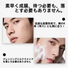 メンズ用 素肌感覚クリーム【黒眼袋隠し・毛穴カバー・自然な明るさ・持続するマット仕上げ】