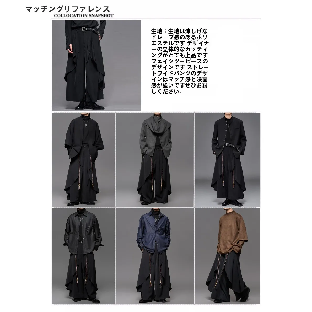 ダーク系デザインの新中式ワイドパンツは通勤や日常でどのように活用できるのか