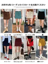 黒のコーデュロイタイトスカート【高腰・フィット・春用】
