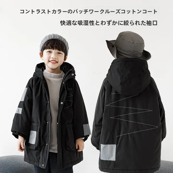 男児用 2色使いのゆったりした綿ジャケット【冬用・暖かい・カジュアル】