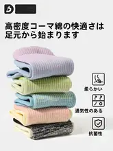 DMASUN ヨガ用滑り止め付き女性用フィットネスソックス【春夏用・中筒・室内用】