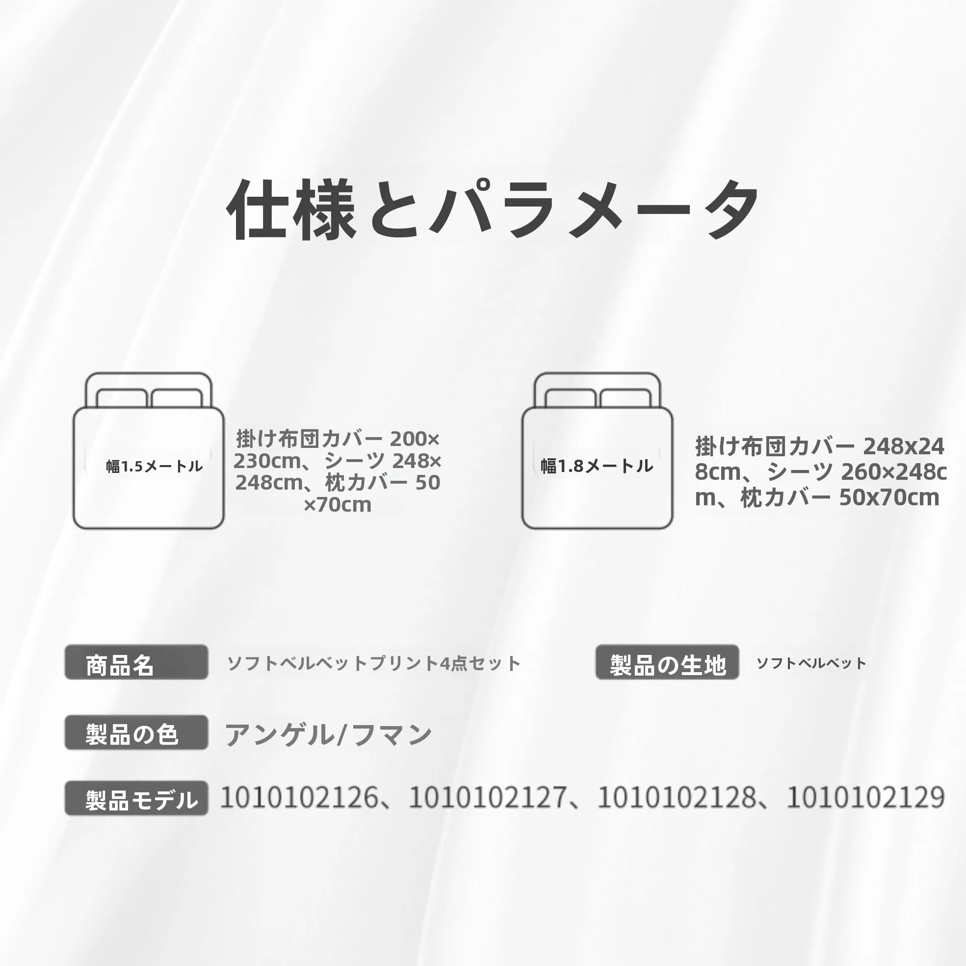 柔らかなフラワープリント掛け布団：一人暮らし向けの冬用おしゃれセット選び方
