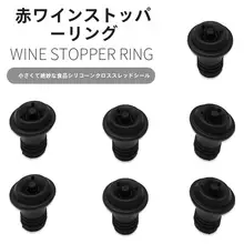 食品用シリコン製密閉栓【ワインボトル用・ビールや調味料用・ガラスボトル用】