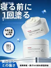 美白効果のあるナイトスリープマスク【無洗浄・保湿・肌の明るさをアップ】