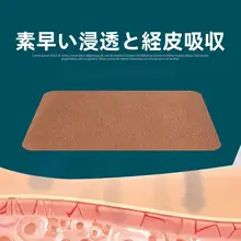 透骨貼【艾草・首・腰・膝用】