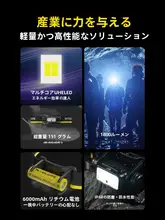 NITECORE 軽量設計のヘッドランプ【アウトドア・登山・照明用】