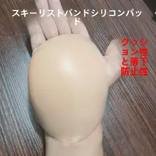 滑雪用シリコンパッド付きリストガード【男女兼用・内蔵ローラースケート用・衝撃吸収】