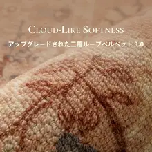 純新西蘭ウールラグ【リビング向け・フレンチスタイル・ヴィンテージ調・ブラウン】