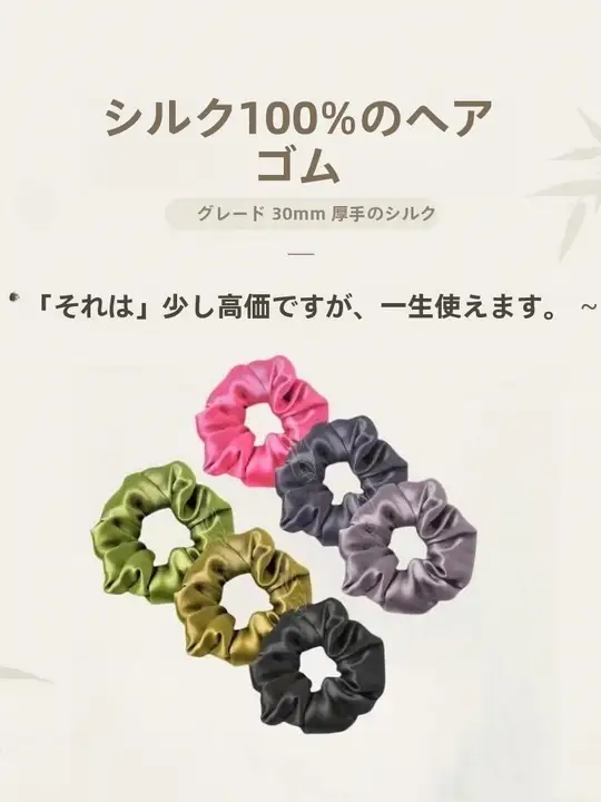 極上の柔らかさのサテン製ヘアゴム【メンズ・睡眠枕付き・大腸デザイン】（セットアップ対応）