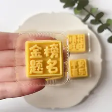 20g 小型緑豆菓子型【卒業シーズン・ミニ型・中秋節用】
