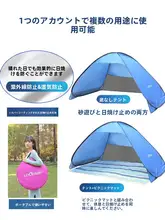 自動設営可能なビーチテント【日除け・子供用・公園や海辺での砂遊びに最適・持ち運び便利】