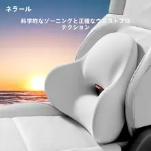 車用腰サポートクッション【極上の柔らかさ・ドライバー用・長時間運転対応】