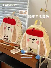 かわいいキャラクターリュックサック【大容量・カジュアル・学生用】