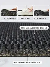 高級感のある玄関用敷物【防滑・厚手・ナイロン製・ほこり対策】