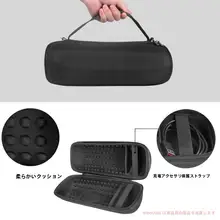 JBL Charge5用収納ケース【持ち運び便利・保護カバー付き】
